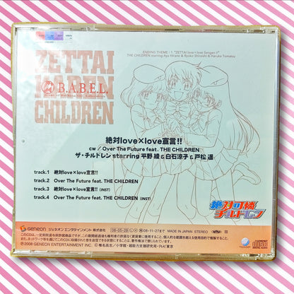 Soshunfu - Zettai Karen Children Ending Theme 4