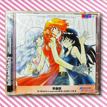 Soshunfu - Zettai Karen Children Ending Theme 4