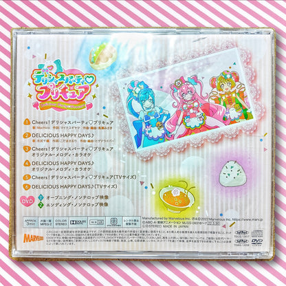 Delicious Party Precure Theme Song (CD + DVD)