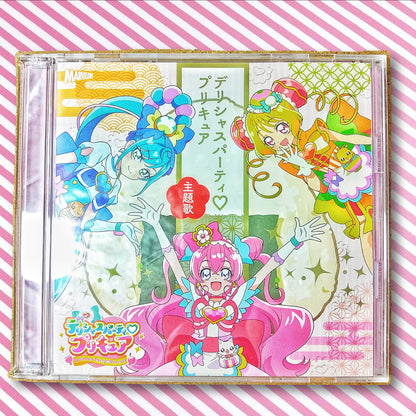 Delicious Party Precure Theme Song (CD + DVD)
