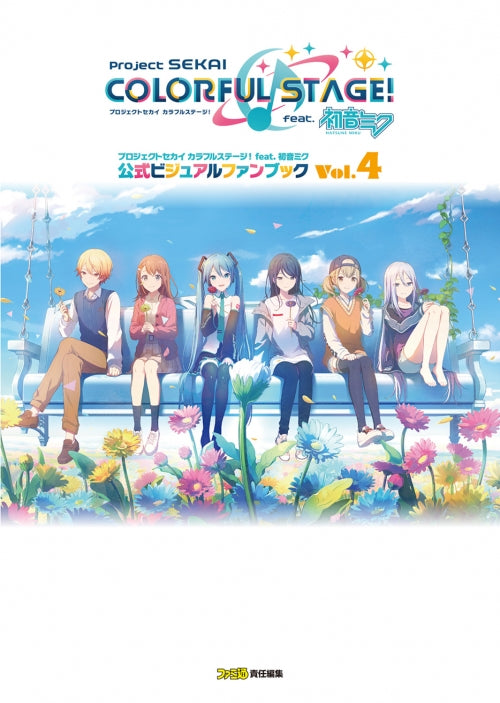 Libro de Arte Vol. 4 Oficial Project Sekai Colorful Stage! ft. Hatsune Miku