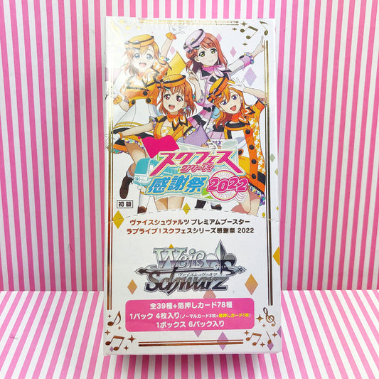 LoveLive! JapanimeHunter LoveLive! JapanimeHunter