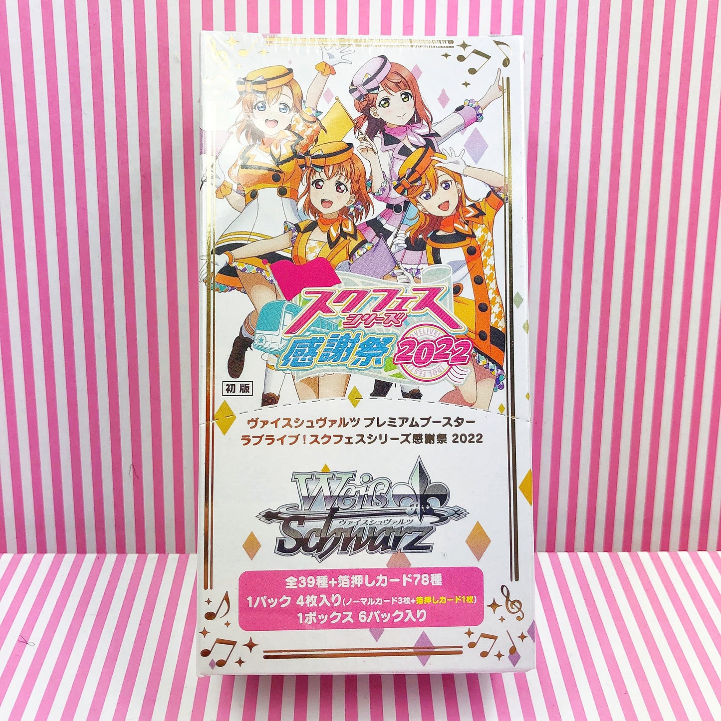 Weiss Schwarz aime vivre! School Idol Project 2022 Premium Booster Pack Boîte JCC