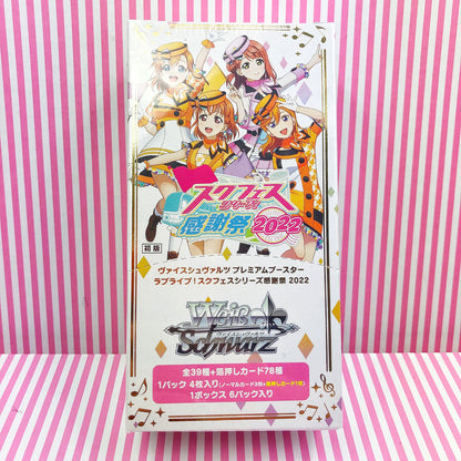 Weiss Schwarz aime vivre! School Idol Project 2022 Premium Booster Pack Boîte JCC
