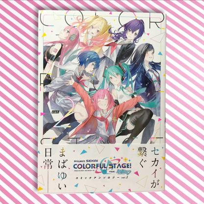 Volume 2 Manga Anthology Project Sekai Colorful Stage! ft. Hatsune Miku Vol.2