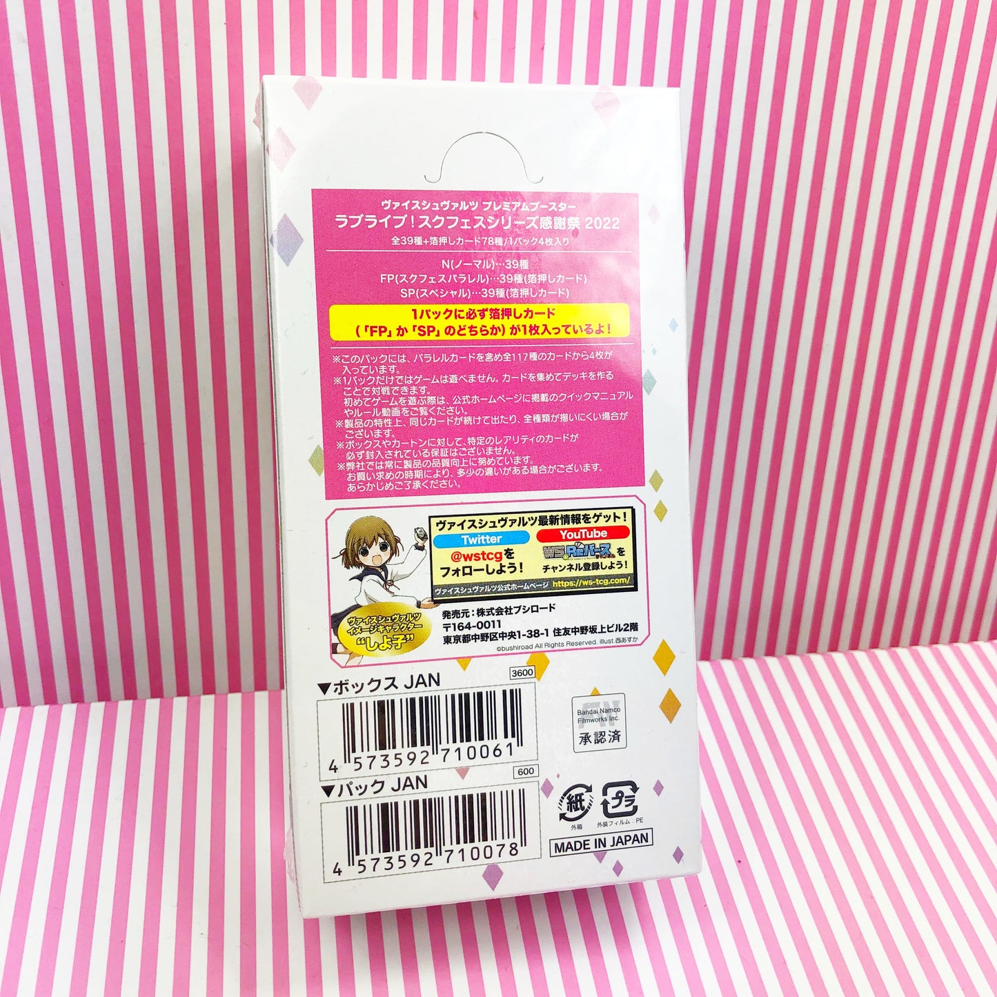 Weiss Schwarz aime vivre! School Idol Project 2022 Premium Booster Pack Boîte JCC